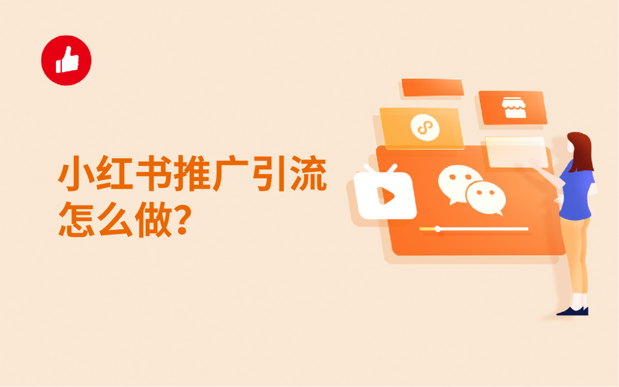 目前最好的引流推广方法(目前最好的引流推广方法有哪些)