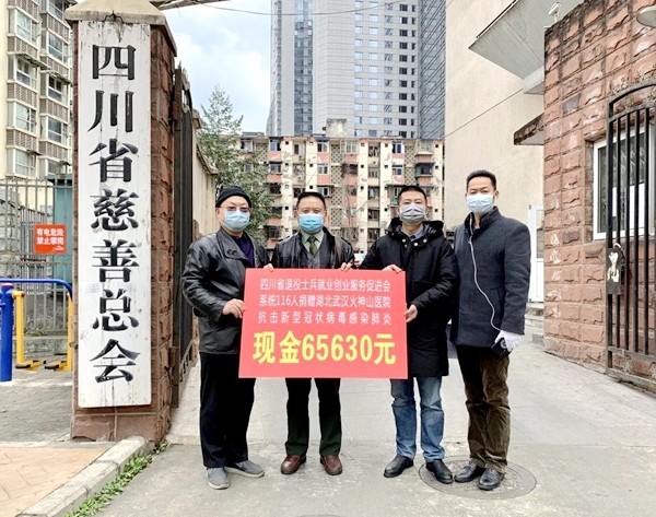 成都慈善机构注册民政局(成都慈联公益事业发展中心)