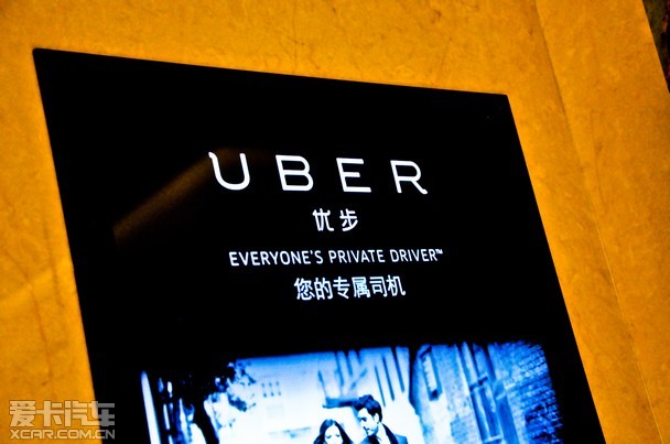 成都uber注册(为什么uber注册不了)