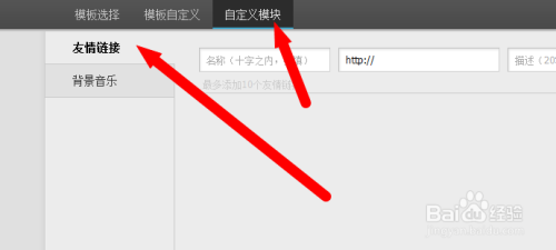 友情链接怎么设置(友情链接怎么设置不可见)