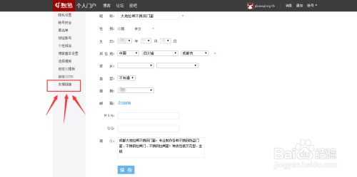 友情链接怎么设置(友情链接怎么设置不可见) 友情链接怎么设置(友情链接怎么设置不可见)