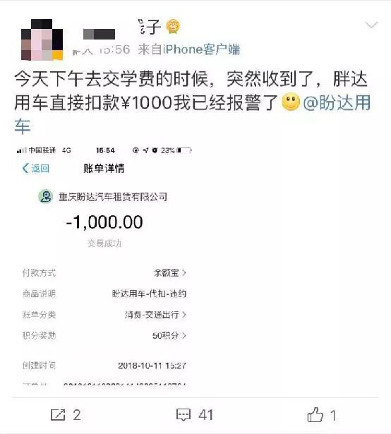 成都盼达注册(成都的盼达怎么都没了)