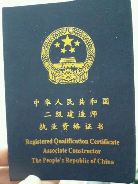 成都二级建造师怎么注册到公司(四川二级建造师重新注册流程) 成都二级建造师怎么注册到公司(四川二级建造师重新注册流程)