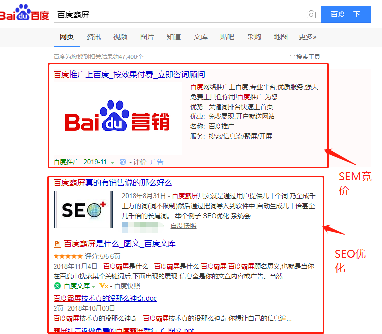百度竞价排名是什么意思(百度的竞价排名和固定排名)