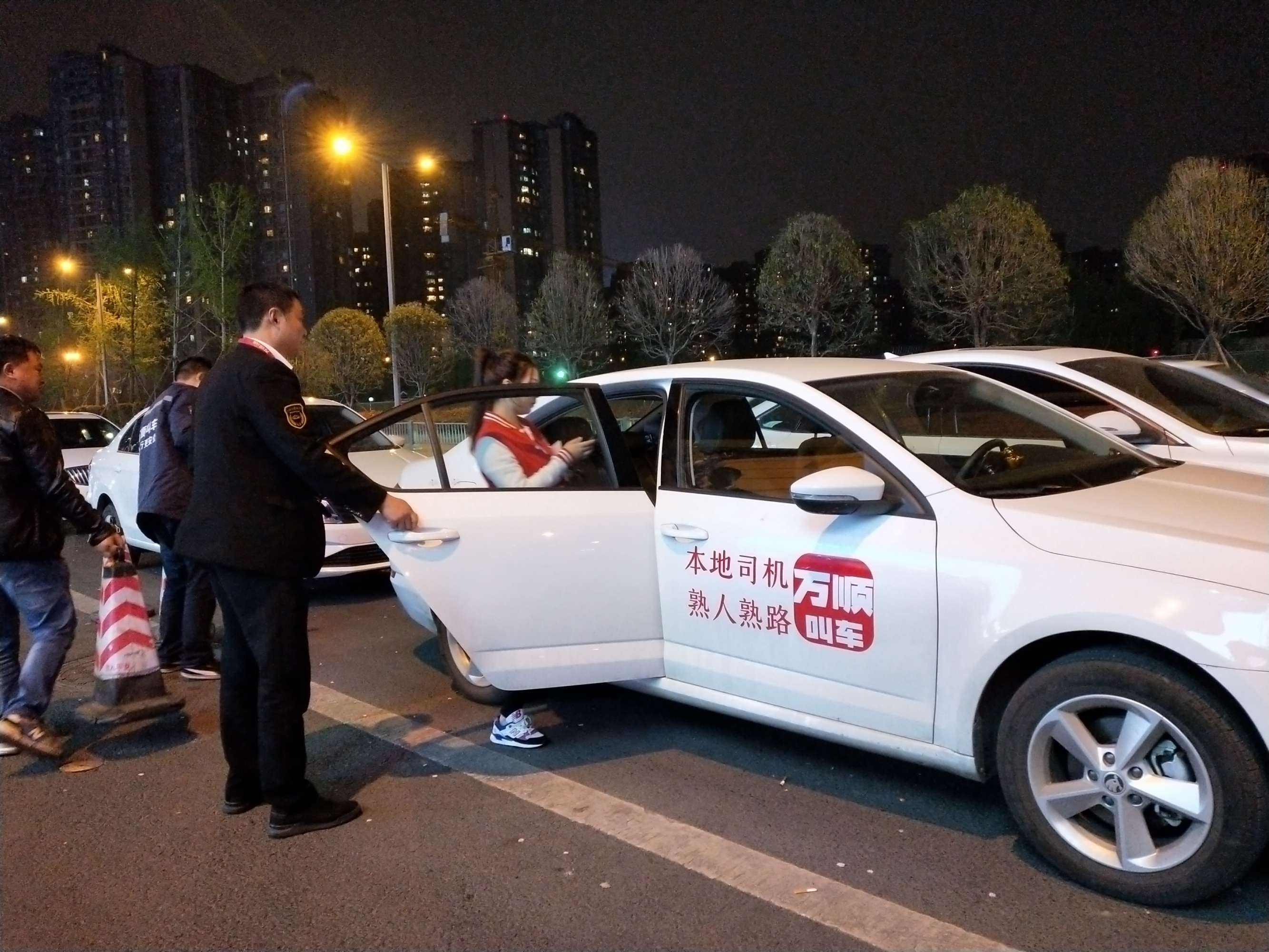 成都万顺打车注册(万顺叫车出租车注册) 成都万顺打车注册(万顺叫车出租车注册)