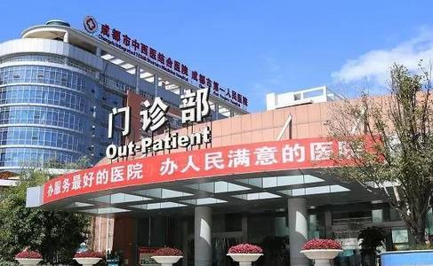 成都中西医结合医院注册地(成都中西医结合医院注册地点) 成都中西医结合医院注册地(成都中西医结合医院注册地点)