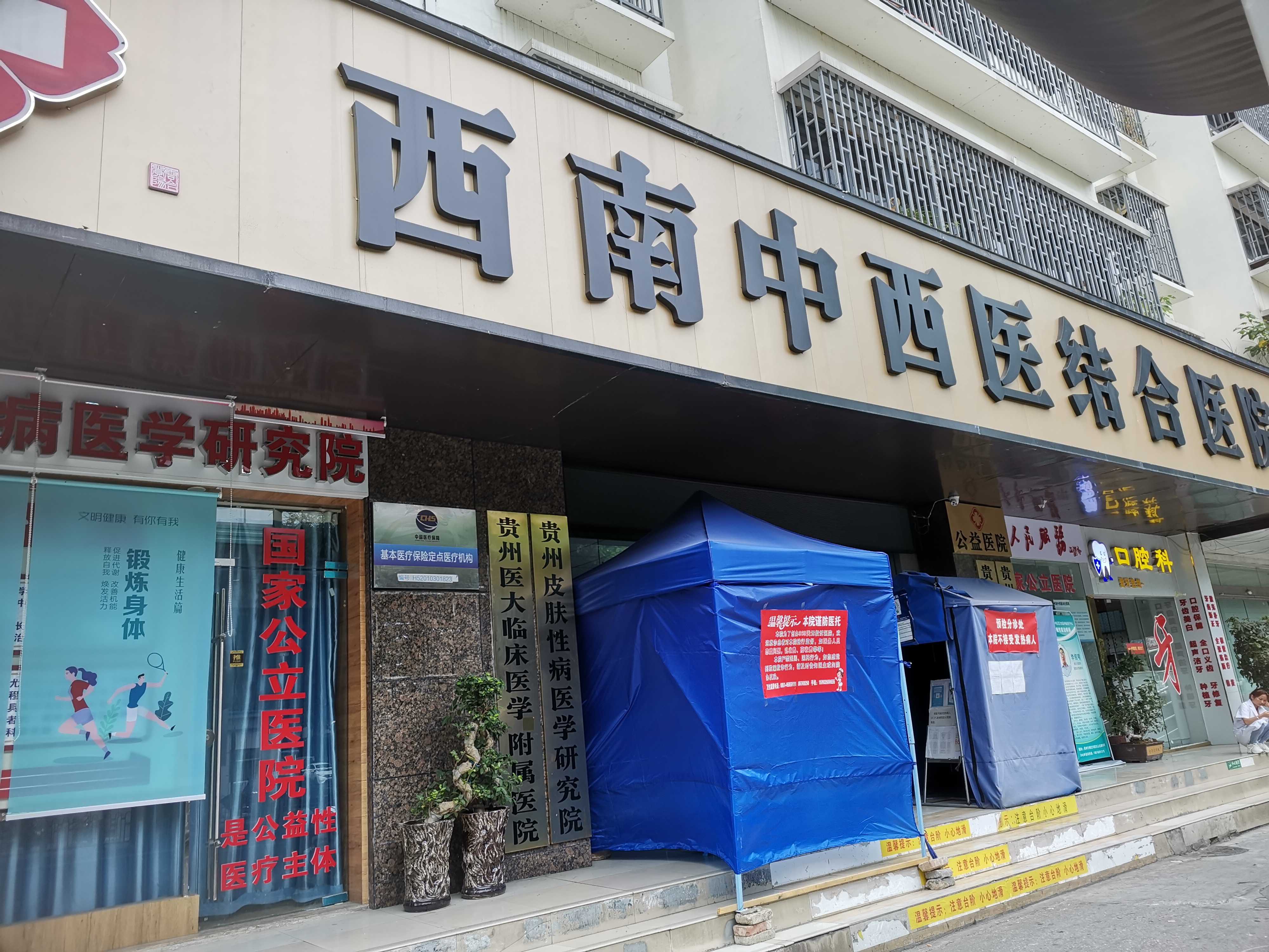 成都中西医结合医院注册地(成都中西医结合医院注册地点) 成都中西医结合医院注册地(成都中西医结合医院注册地点)