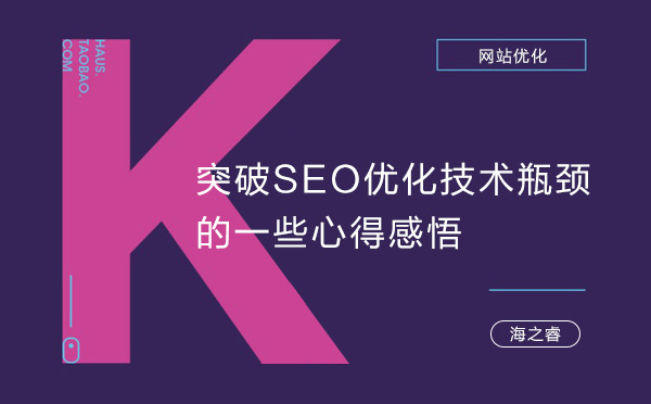 seo优化技术(SEO优化技术资源)