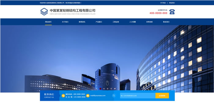 网站建设方案模板(网站建设规划方案模板) 网站建设方案模板(网站建设规划方案模板)