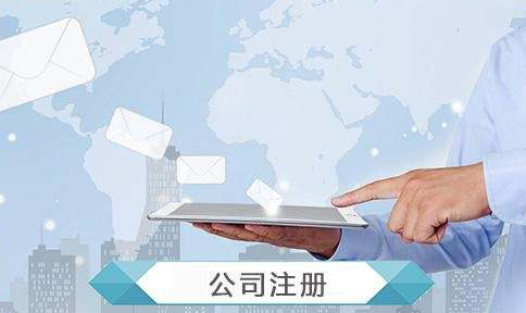 创办新企业怎样进行成都公司注册(创办新企业怎样进行成都公司注册申请)