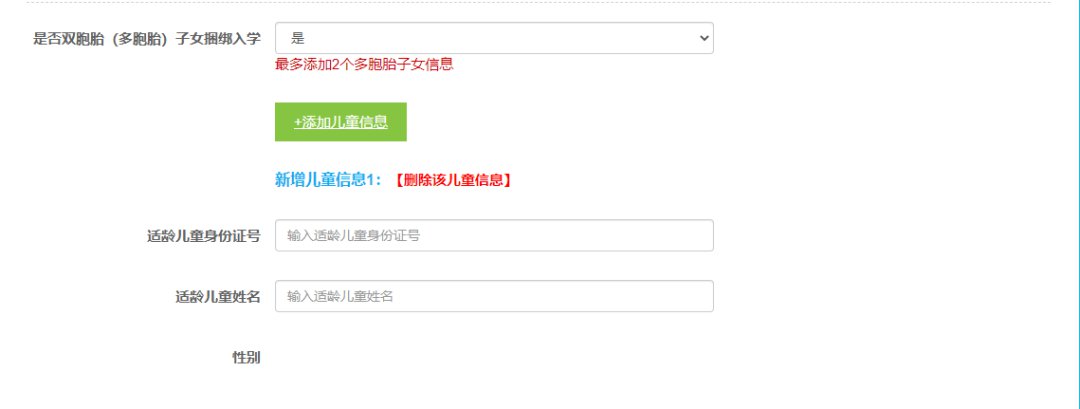 成都招考不能注册(成都招考注册登录网站)