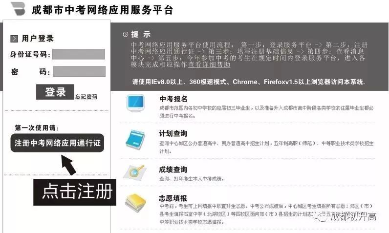 成都招考不能注册(成都招考注册登录网站)