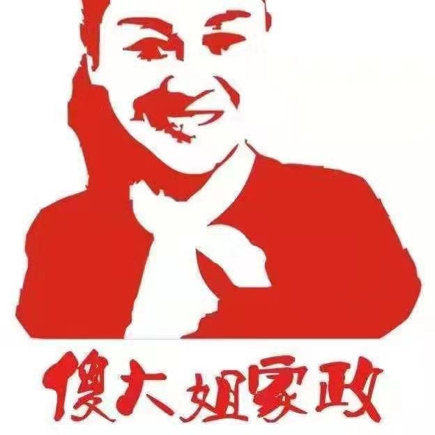 包含成都家政公司注册条件蓬安的词条