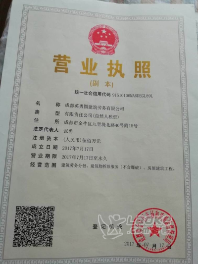 成都怎么注册一个劳务公司(成都怎么注册一个劳务公司呢)