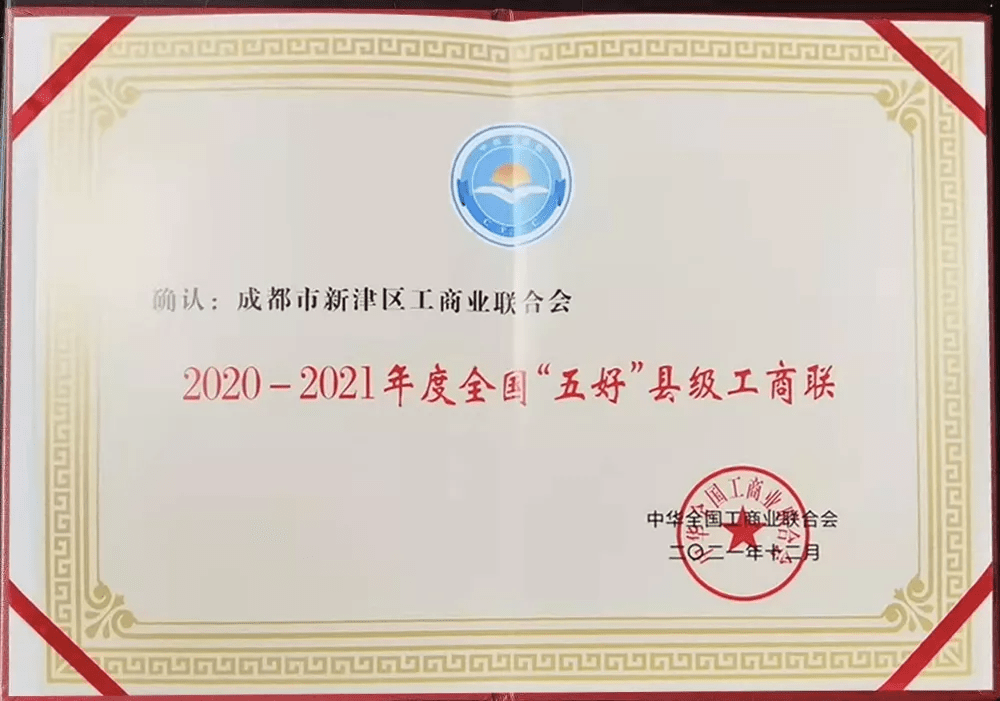 关于成都新津企业工商注册代理的信息 关于成都新津企业工商注册代理的信息