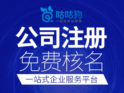 关于成都新津企业工商注册代理的信息 关于成都新津企业工商注册代理的信息