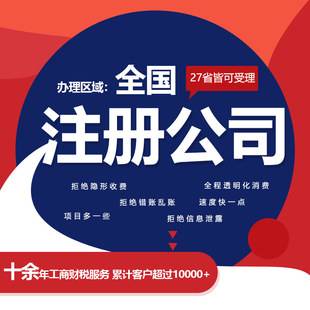 成都工商注册哪里快(成都高新区工商注册咨询电话) 成都工商注册哪里快(成都高新区工商注册咨询电话)