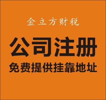 成都工商注册哪里快(成都高新区工商注册咨询电话) 成都工商注册哪里快(成都高新区工商注册咨询电话)