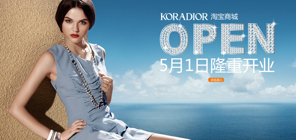 珂莱蒂尔在成都注册地此(koradior珂莱蒂尔品牌)