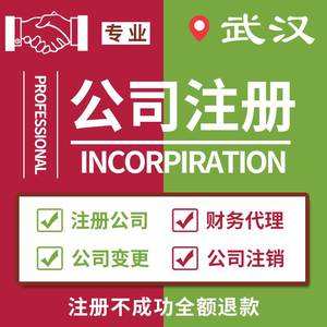 包含成都眉山工商注册流程的词条