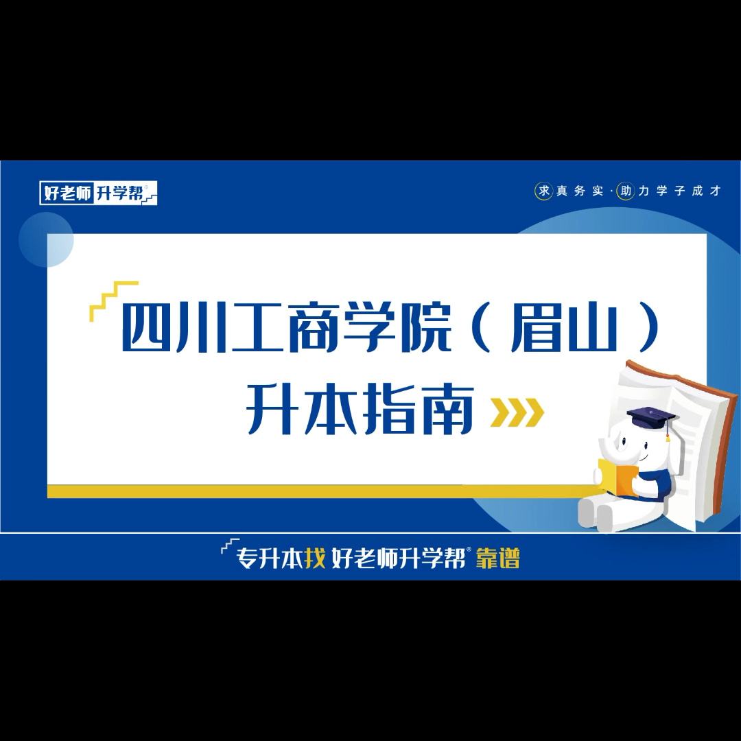 包含成都眉山工商注册流程的词条