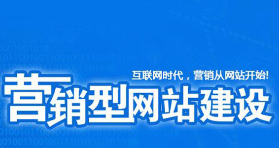 营销网站建设(如何制作自己的网址) 营销网站建设(如何制作自己的网址)
