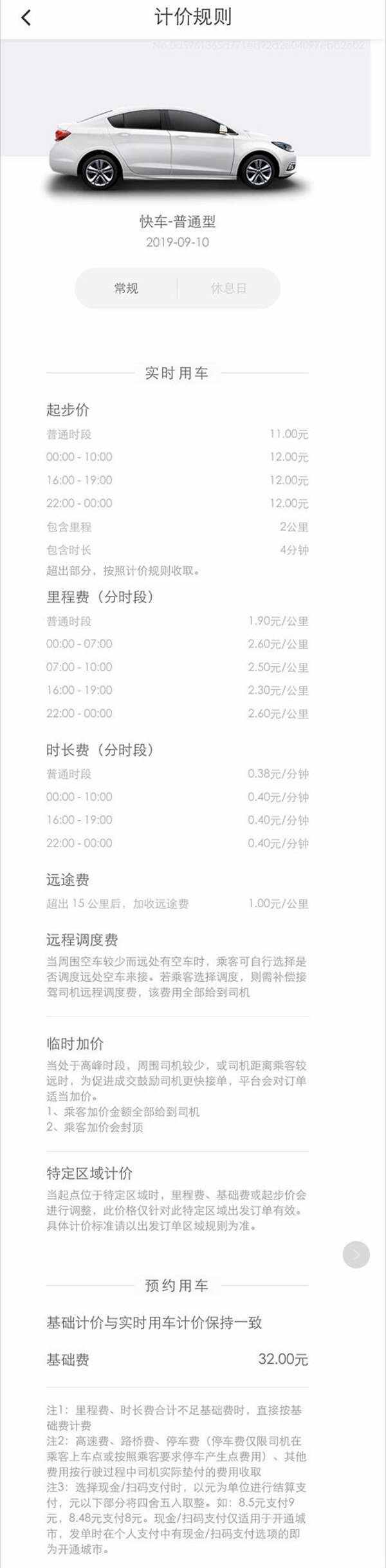 成都滴滴快车注册条件(成都滴滴快车注册条件要求) 成都滴滴快车注册条件(成都滴滴快车注册条件要求)