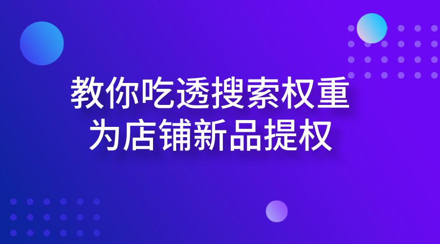 权重查询(域名权重查询) 权重查询(域名权重查询)