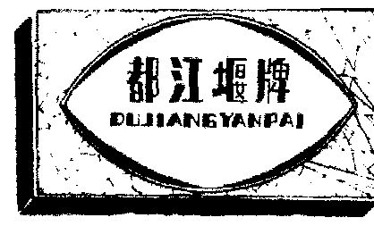 都江堰劳务公司注册怎么收费的(都江堰劳务公司注册怎么收费的呀)