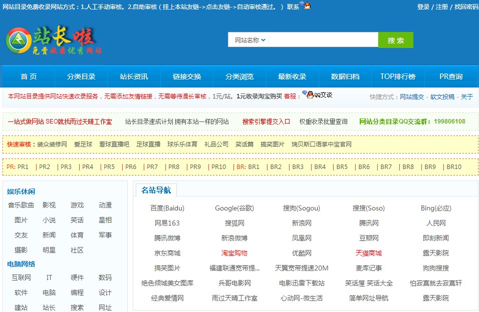 站长统计网站(站长统计网站还能恢复吗)