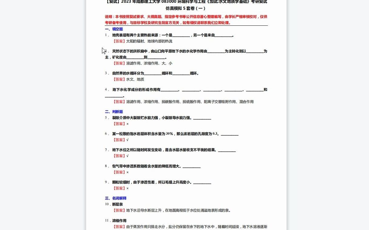 成都理工大学注册密码忘记怎么办(成都理工大学就业指导中心账号密码)