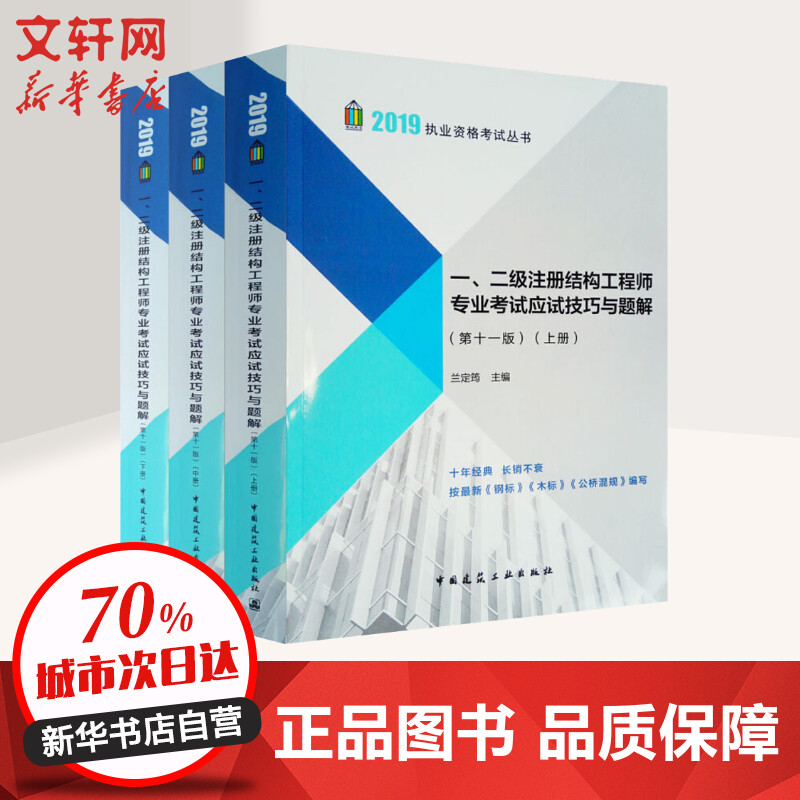 成都注册结构师(成都注册结构师招聘)