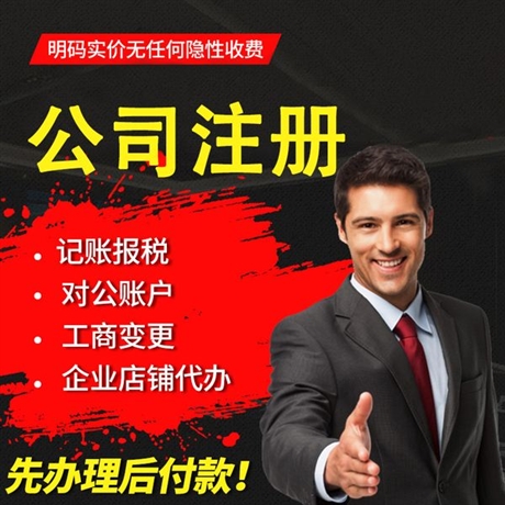 锦江区工商注册服务商(锦江区工商注册服务商名录)