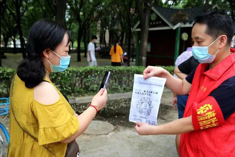 包含成都市重点人群检测管理系统注册登录的词条