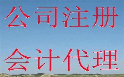 锦江区注册公司哪家正规(成都锦江区个体营业执照在哪里办)