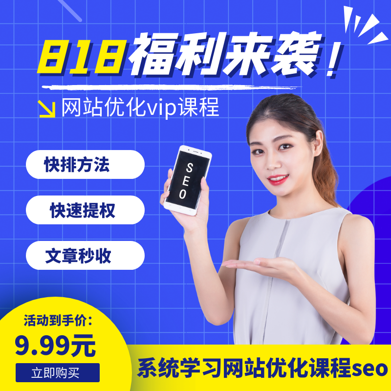seo培训教程(seo实战培训中心)