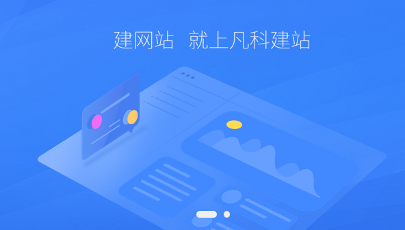 江阴企业网站制作(江阴网站设计制作找网科)