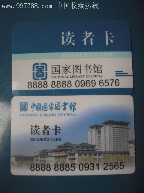 成都图书馆怎么注册读者证(成都图书馆怎么注册读者证号) 成都图书馆怎么注册读者证(成都图书馆怎么注册读者证号)