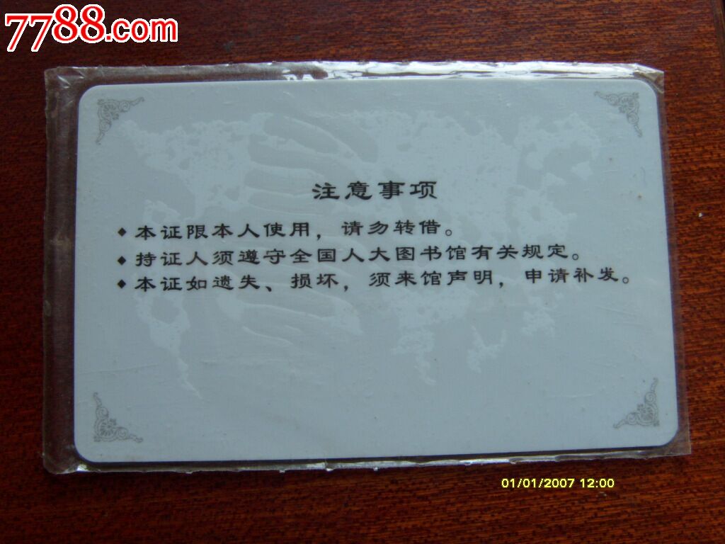 成都图书馆怎么注册读者证(成都图书馆怎么注册读者证号) 成都图书馆怎么注册读者证(成都图书馆怎么注册读者证号)