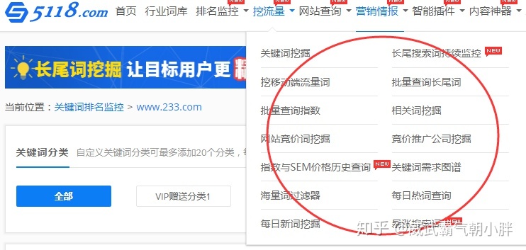 百度关键词规划师(百度关键词规划师工具)