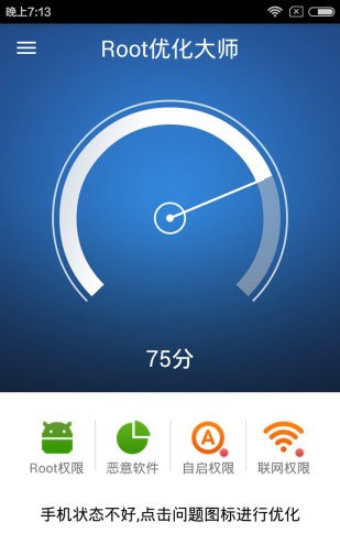 360优化大师官方免费下载(360手机优化大师官方免费下载)