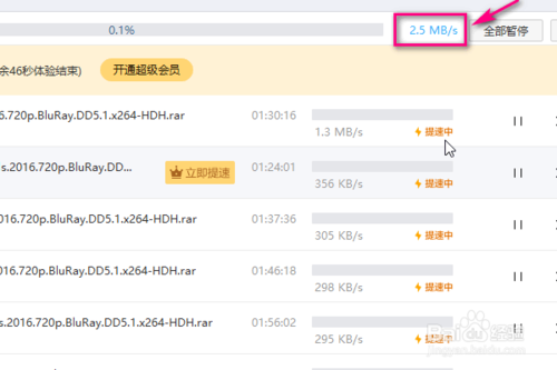 百度网盘官网(百度网盘官网登陆入口)