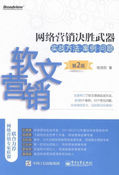 软文营销经典案例(软文营销经典案例200字)