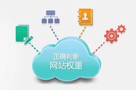 百度权重是什么意思(百度权重是百度官方提供的吗?)