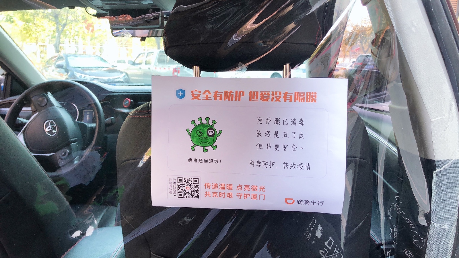 包含成都滴滴疫情不让注册的词条