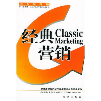 经典营销案例(知名品牌营销案例100例)