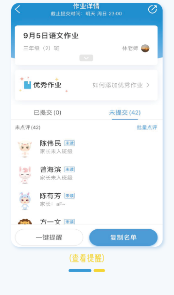 班级优化大师官网(下载班级优化大师app)