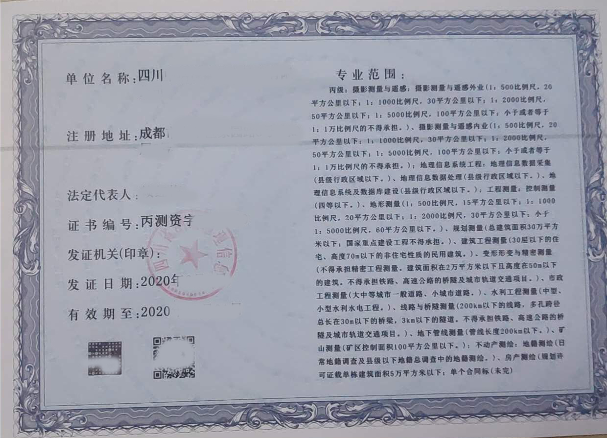 成都注册测绘师(成都注册测绘师考试地点) 成都注册测绘师(成都注册测绘师考试地点)