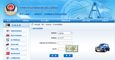 成都违章短信注册(成都违章短信多久收到) 成都违章短信注册(成都违章短信多久收到)