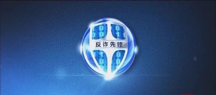 蓉城反诈卫士注册枪手(蓉城反诈卫士注册枪手是谁)